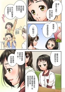 Page 78 of 幼馴染にイかされるなんて…!同居初日に喧嘩エッチ31-40