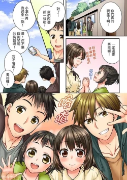 Page 98 of 幼馴染にイかされるなんて…!同居初日に喧嘩エッチ31-40