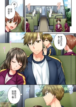 Page 3 of 幼馴染にイかされるなんて…!同居初日に喧嘩エッチ41-42