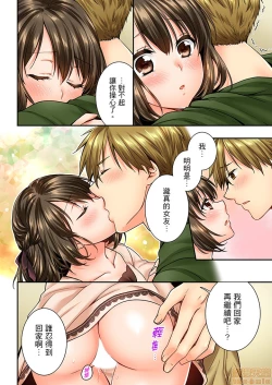 Page 21 of 幼馴染にイかされるなんて…!同居初日に喧嘩エッチ43-44
