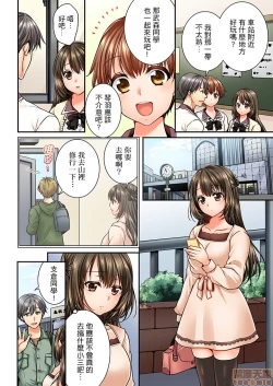 Page 5 of 幼馴染にイかされるなんて…!同居初日に喧嘩エッチ43-44
