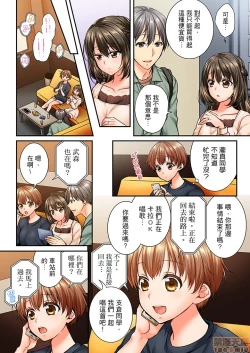 Page 7 of 幼馴染にイかされるなんて…!同居初日に喧嘩エッチ43-44