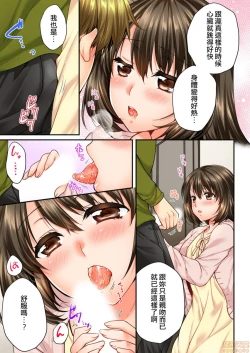 Page 10 of 幼馴染にイかされるなんて…!同居初日に喧嘩エッチ45-46