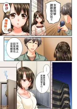 Page 4 of 幼馴染にイかされるなんて…!同居初日に喧嘩エッチ45-46