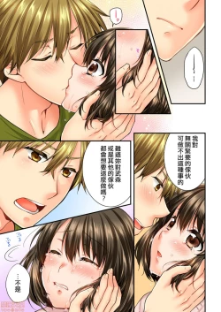 Page 8 of 幼馴染にイかされるなんて…!同居初日に喧嘩エッチ45-46