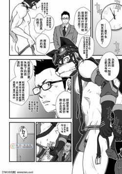 Page 28 of Tatakae!+++!! 3