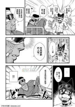 Page 34 of Tatakae!+++!! 3