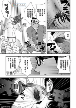 Page 39 of Tatakae!+++!! 3