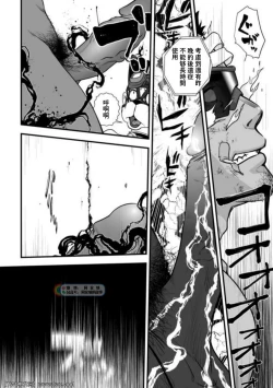 Page 44 of Tatakae!+++!! 3