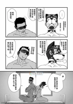 Page 48 of Tatakae!+++!! 3