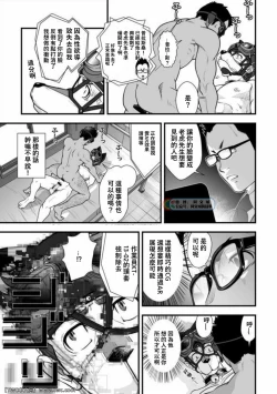 Page 53 of Tatakae!+++!! 3