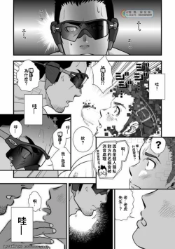 Page 54 of Tatakae!+++!! 3