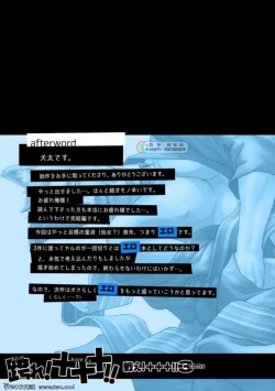 Page 77 of Tatakae!+++!! 3