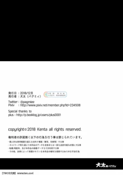 Page 84 of Tatakae!+++!! 3