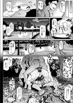 Page 148 of NTR na Sekai