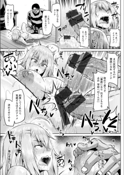 Page 175 of NTR na Sekai