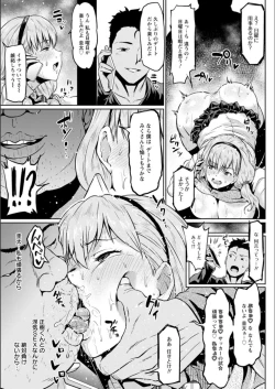 Page 187 of NTR na Sekai