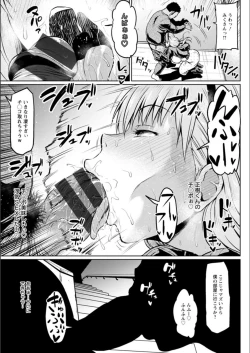 Page 197 of NTR na Sekai