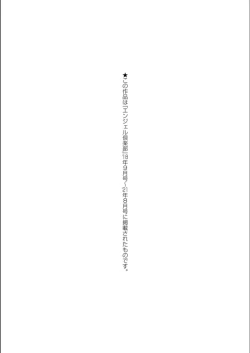 Page 203 of NTR na Sekai