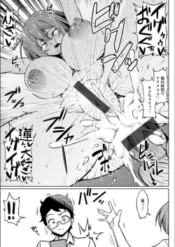 Page 25 of NTR na Sekai