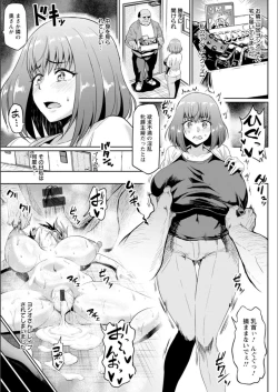 Page 31 of NTR na Sekai