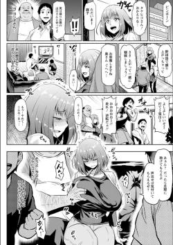 Page 32 of NTR na Sekai