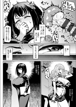 Page 76 of NTR na Sekai