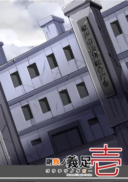 Page 37 of Warui Futanari Kanbu ni Makete Kaizou Souchi ni Tsunagarechau Hero-san no Hanashi. Goutetsu no Dagger Ch. 1