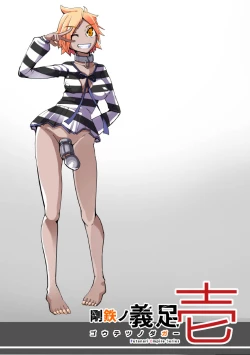 Page 52 of Warui Futanari Kanbu ni Makete Kaizou Souchi ni Tsunagarechau Hero-san no Hanashi. Goutetsu no Dagger Ch. 1