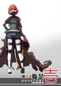 Page 57 of Warui Futanari Kanbu ni Makete Kaizou Souchi ni Tsunagarechau Hero-san no Hanashi. Goutetsu no Dagger Ch. 1