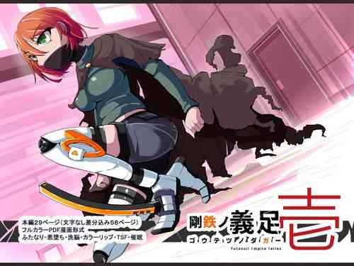 Download Warui Futanari Kanbu ni Makete Kaizou Souchi ni Tsunagarechau Hero-san no Hanashi. Goutetsu no Dagger Ch. 1