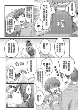 Page 2 of Nyotanazuma