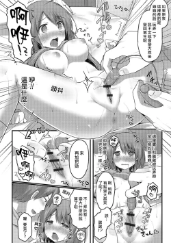 Page 8 of Nyotanazuma