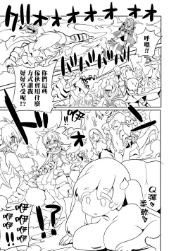 Page 13 of Yuusha to!!