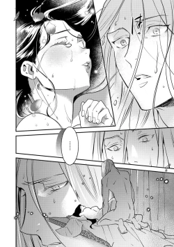 Page 130 of Oeyama suimutan utsukushiki oni no toraware hime | 大江山醉夢逸話 美麗的鬼與被囚禁的公主 Ch. 1-5