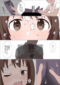 Page 3 of 特訓と称して卯月をくすぐり回す漫画