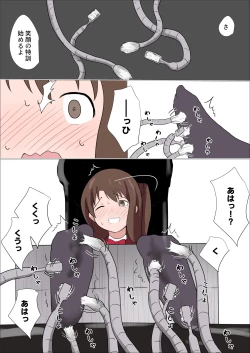 Page 4 of 特訓と称して卯月をくすぐり回す漫画