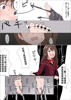Page 5 of 特訓と称して卯月をくすぐり回す漫画