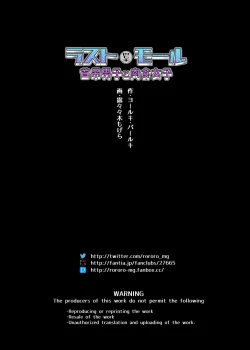 Page 169 of Last Mall