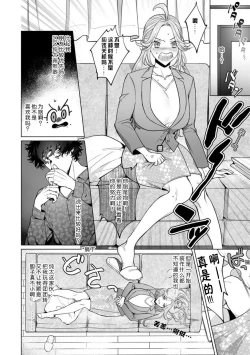 Page 60 of kuzudakedo… dekiai. Osananajimi no honki ga yabai | 驯幼染认真起来是非常糟糕的溺爱  Ch. 1-3
