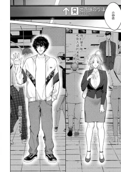 Page 68 of kuzudakedo… dekiai. Osananajimi no honki ga yabai | 驯幼染认真起来是非常糟糕的溺爱  Ch. 1-3