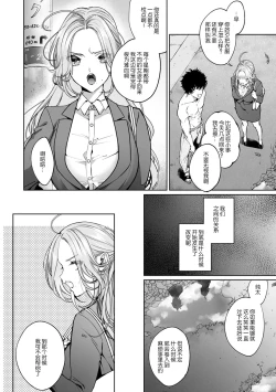 Page 6 of kuzudakedo… dekiai. Osananajimi no honki ga yabai | 驯幼染认真起来是非常糟糕的溺爱  Ch. 1-3