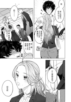 Page 73 of kuzudakedo… dekiai. Osananajimi no honki ga yabai | 驯幼染认真起来是非常糟糕的溺爱  Ch. 1-3
