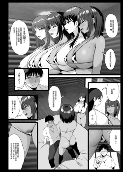 Page 23 of Sakunyuu Mura