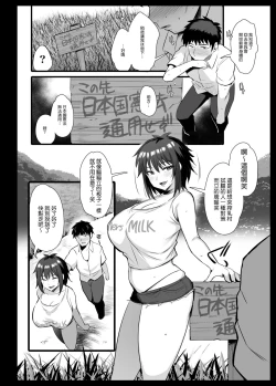 Page 5 of Sakunyuu Mura