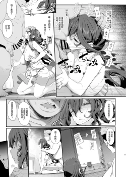 Page 14 of Tanetsuke Oji-san to NTR Hitozuma Sex