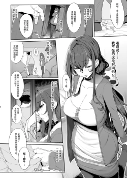 Page 7 of Tanetsuke Oji-san to NTR Hitozuma Sex
