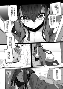 Page 9 of Tanetsuke Oji-san to NTR Hitozuma Sex