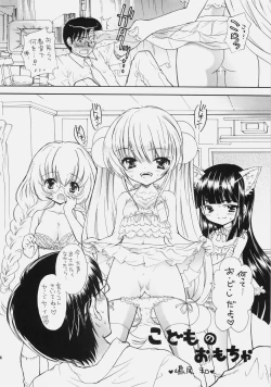 Page 43 of Shoujo Gesshoku Soushuuhen 2005-2009