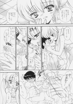 Page 44 of Shoujo Gesshoku Soushuuhen 2005-2009